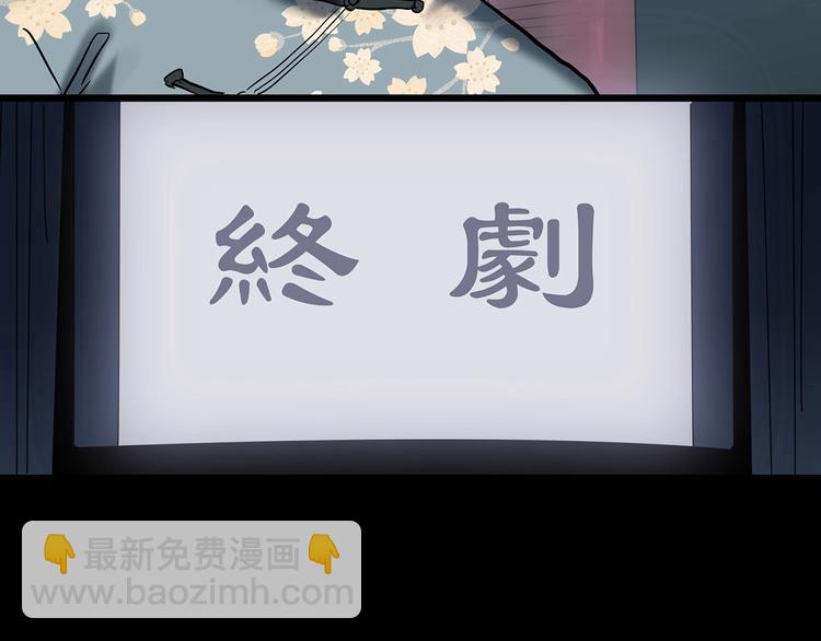 怪奇實錄 - 第353話 詭鏡·言之罪（終）(3/3) - 3