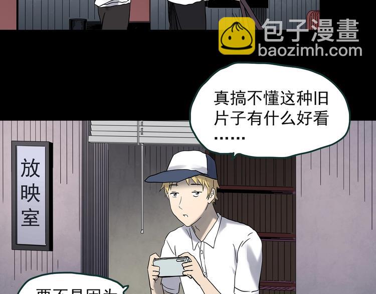 怪奇實錄 - 第353話 詭鏡·言之罪（終）(3/3) - 1