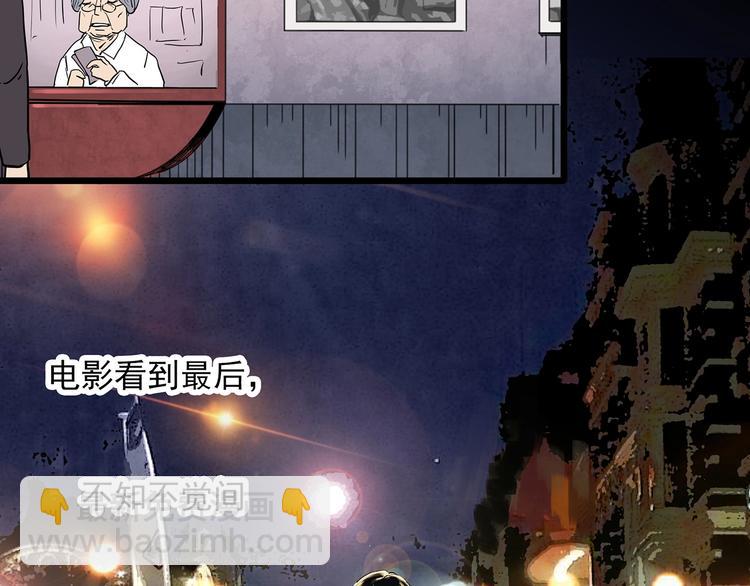 怪奇實錄 - 第353話 詭鏡·言之罪（終）(3/3) - 3