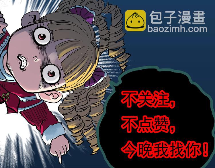 怪奇實錄 - 第353話 詭鏡·言之罪（終）(3/3) - 3