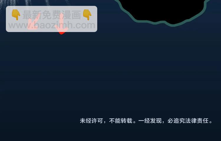 怪奇實錄 - 第353話 詭鏡·言之罪（終）(3/3) - 4