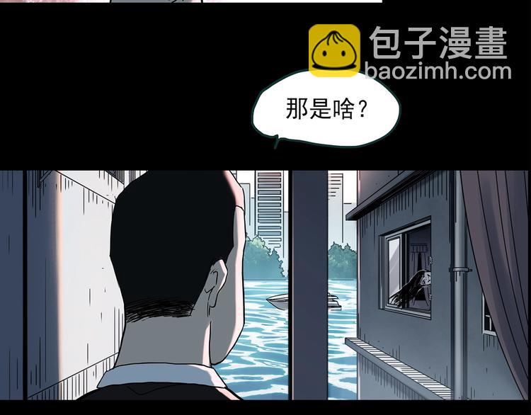 怪奇實錄 - 第353話 詭鏡·言之罪（終）(3/3) - 5