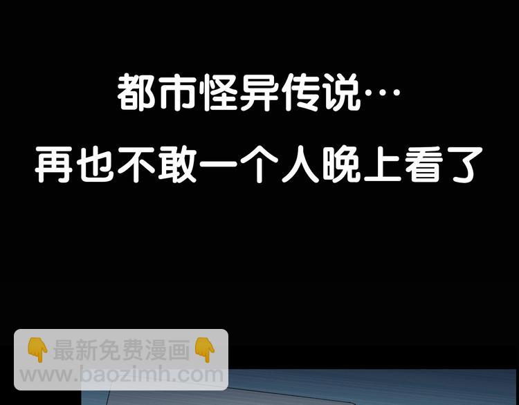 怪奇實錄 - 第353話 詭鏡·言之罪（終）(3/3) - 2