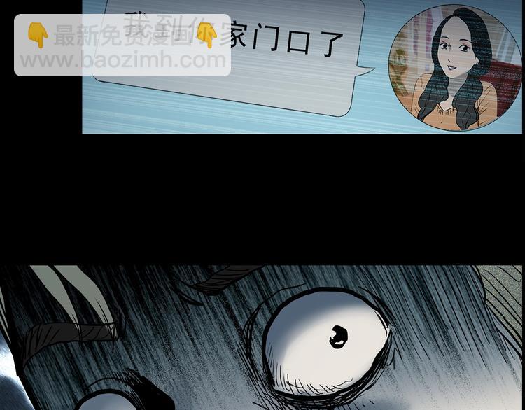 怪奇實錄 - 第353話 詭鏡·言之罪（終）(3/3) - 3