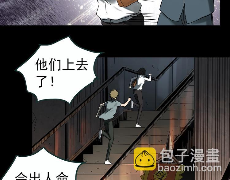 怪奇實錄 - 第353話 詭鏡·言之罪（終）(1/3) - 4