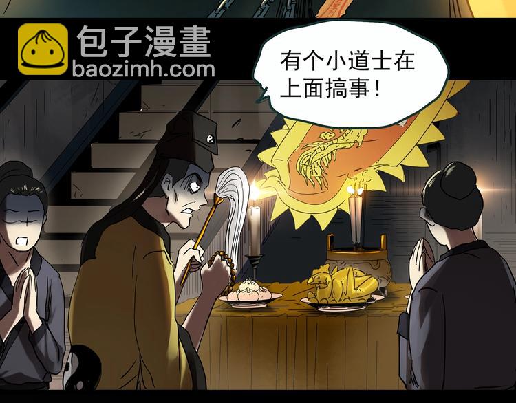 怪奇實錄 - 第353話 詭鏡·言之罪（終）(1/3) - 1