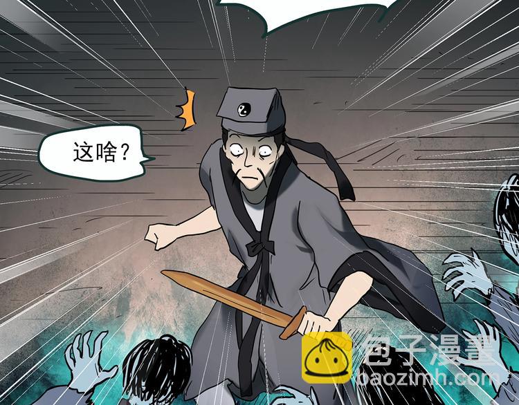 怪奇實錄 - 第353話 詭鏡·言之罪（終）(1/3) - 4