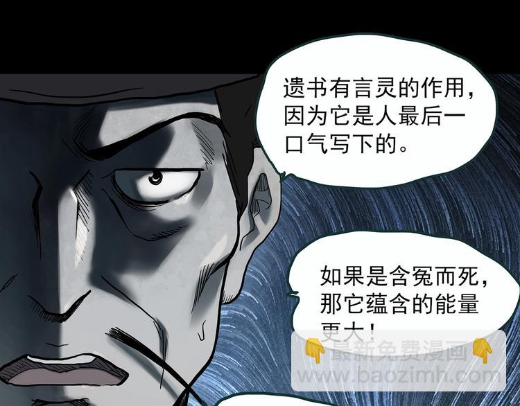 怪奇實錄 - 第353話 詭鏡·言之罪（終）(1/3) - 2