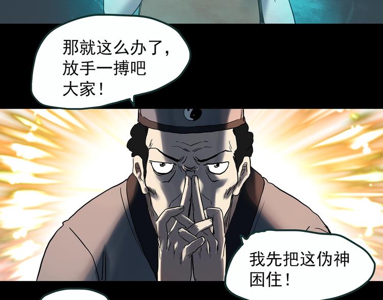 怪奇實錄 - 第353話 詭鏡·言之罪（終）(1/3) - 8