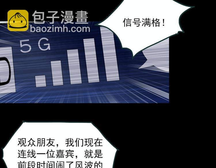 怪奇實錄 - 第353話 詭鏡·言之罪（終）(2/3) - 7