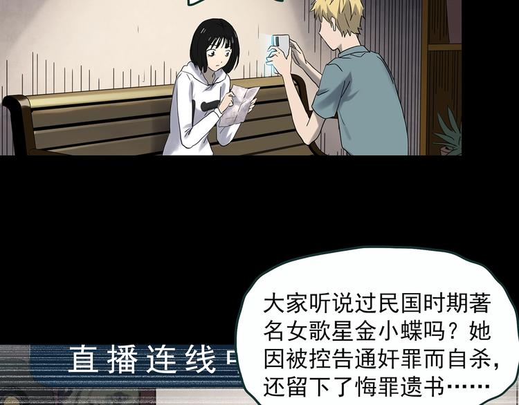 怪奇實錄 - 第353話 詭鏡·言之罪（終）(2/3) - 1