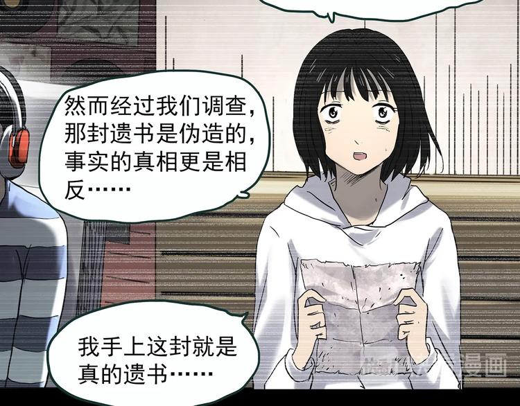 怪奇實錄 - 第353話 詭鏡·言之罪（終）(2/3) - 2