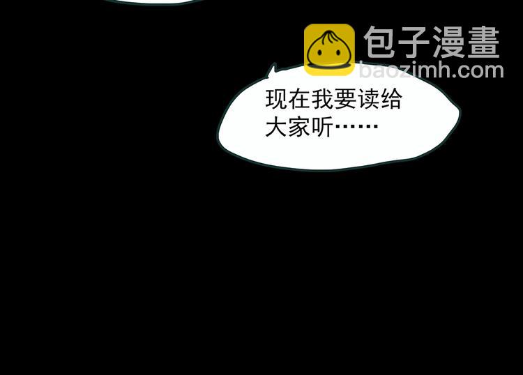 怪奇實錄 - 第353話 詭鏡·言之罪（終）(2/3) - 3