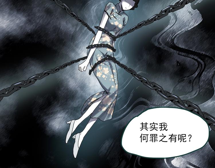 怪奇實錄 - 第353話 詭鏡·言之罪（終）(2/3) - 5