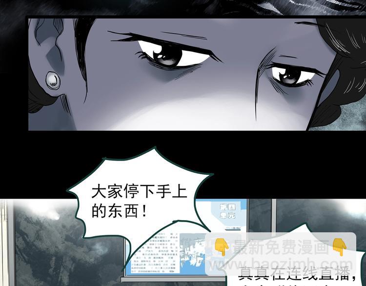 怪奇實錄 - 第353話 詭鏡·言之罪（終）(2/3) - 6