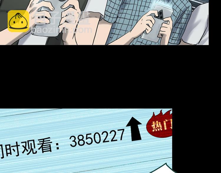 怪奇實錄 - 第353話 詭鏡·言之罪（終）(2/3) - 8