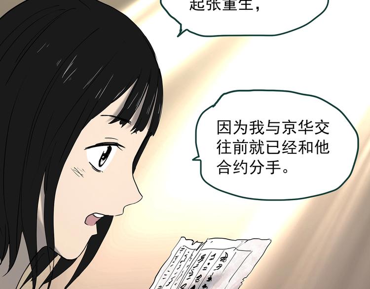 怪奇實錄 - 第353話 詭鏡·言之罪（終）(2/3) - 3