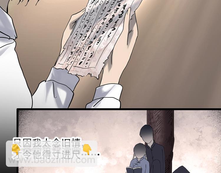 怪奇實錄 - 第353話 詭鏡·言之罪（終）(2/3) - 4