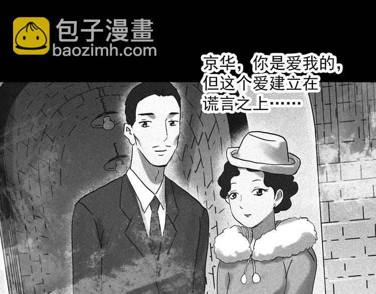 怪奇實錄 - 第353話 詭鏡·言之罪（終）(2/3) - 6