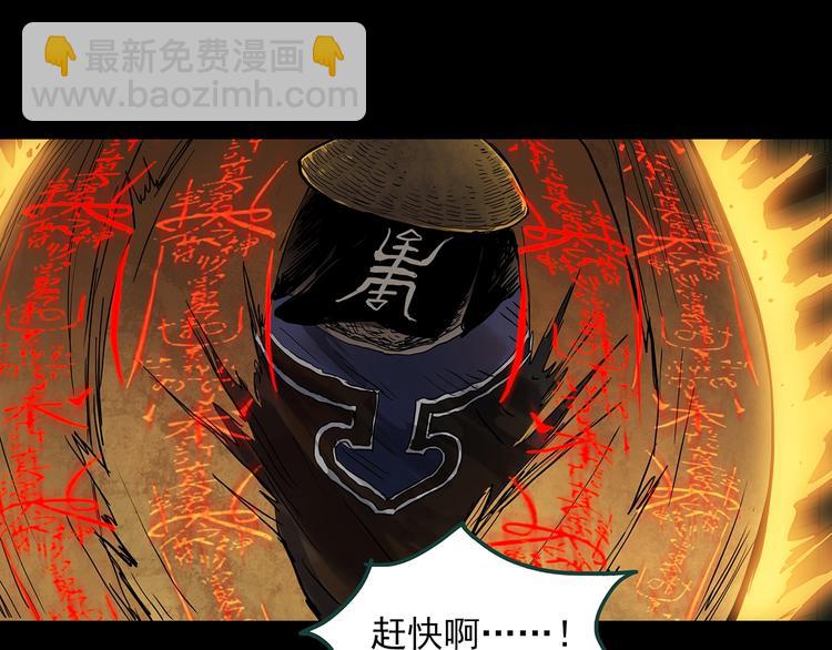怪奇實錄 - 第353話 詭鏡·言之罪（終）(2/3) - 1