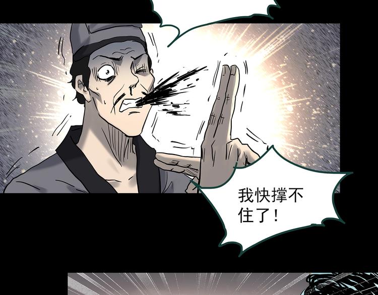 怪奇實錄 - 第353話 詭鏡·言之罪（終）(2/3) - 2