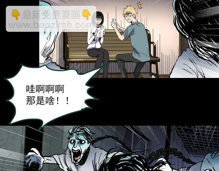怪奇實錄 - 第353話 詭鏡·言之罪（終）(2/3) - 3