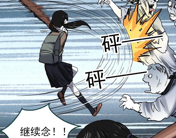 怪奇實錄 - 第353話 詭鏡·言之罪（終）(2/3) - 5