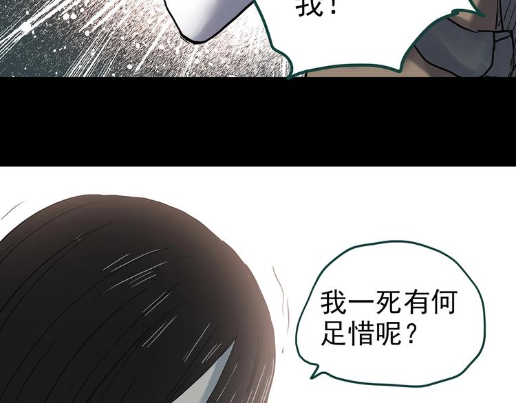 怪奇實錄 - 第353話 詭鏡·言之罪（終）(2/3) - 7