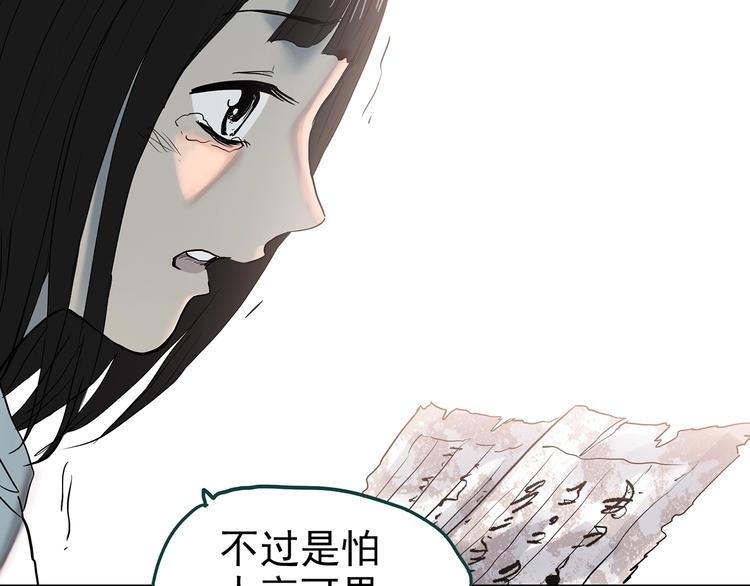 怪奇實錄 - 第353話 詭鏡·言之罪（終）(2/3) - 8