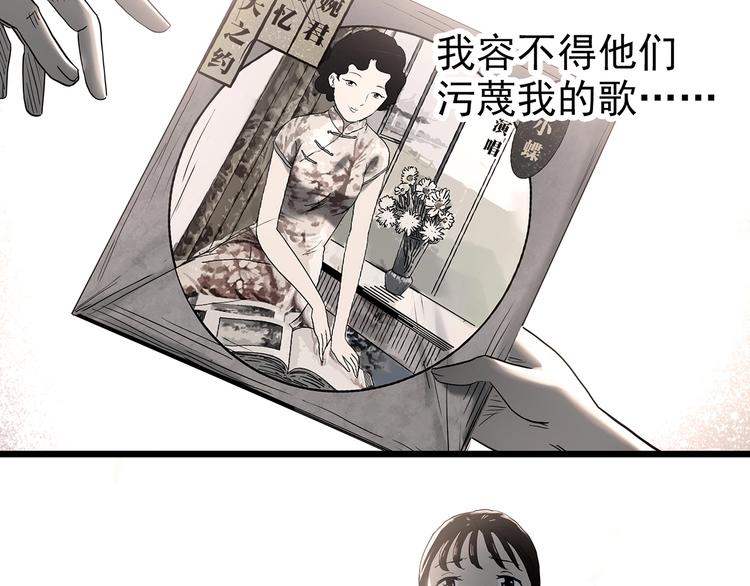 怪奇實錄 - 第353話 詭鏡·言之罪（終）(2/3) - 3