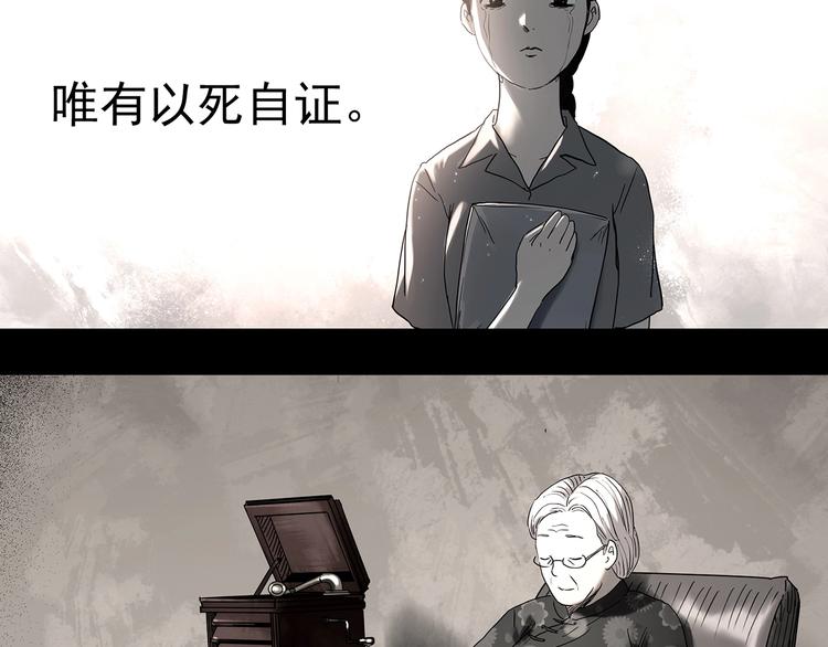 怪奇實錄 - 第353話 詭鏡·言之罪（終）(2/3) - 4