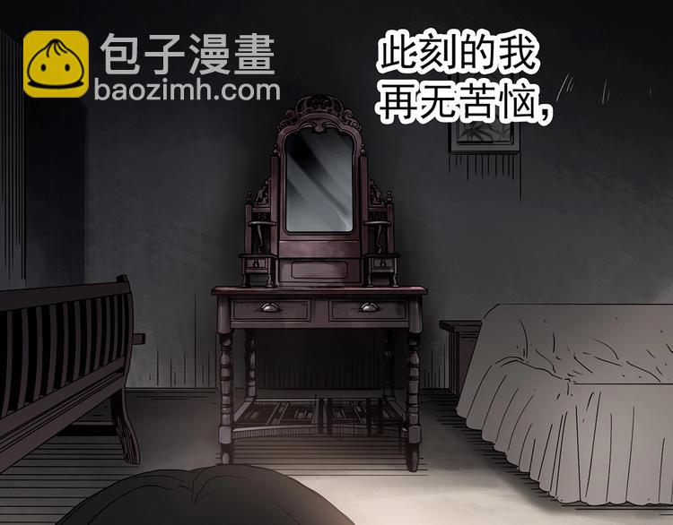怪奇實錄 - 第353話 詭鏡·言之罪（終）(2/3) - 7