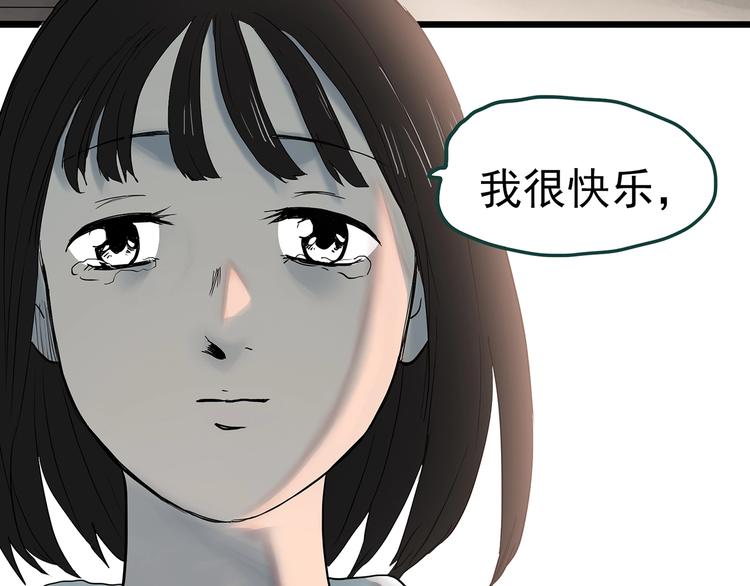 怪奇實錄 - 第353話 詭鏡·言之罪（終）(2/3) - 8