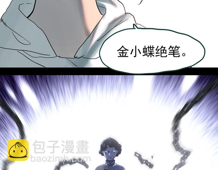 怪奇實錄 - 第353話 詭鏡·言之罪（終）(2/3) - 1