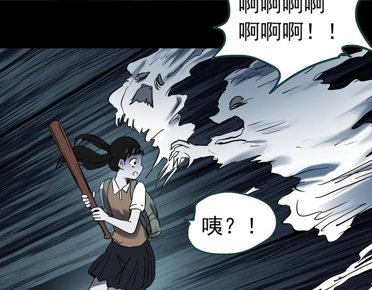 怪奇實錄 - 第353話 詭鏡·言之罪（終）(2/3) - 5