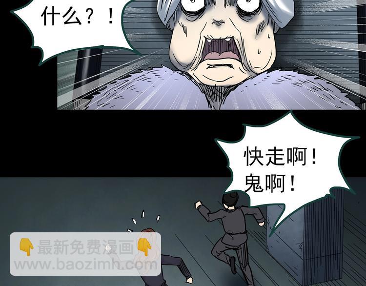 怪奇實錄 - 第353話 詭鏡·言之罪（終）(2/3) - 8