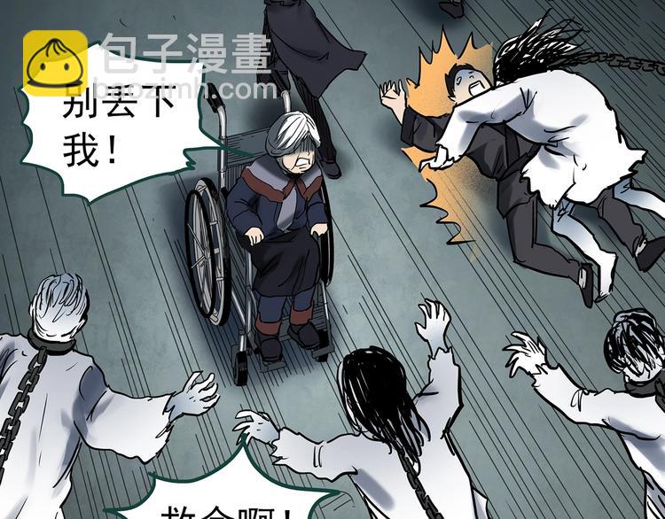 怪奇實錄 - 第353話 詭鏡·言之罪（終）(2/3) - 1