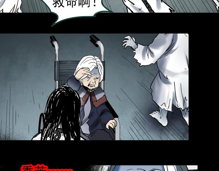 怪奇實錄 - 第353話 詭鏡·言之罪（終）(2/3) - 2