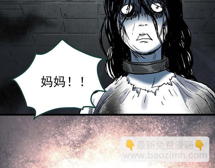 怪奇實錄 - 第353話 詭鏡·言之罪（終）(2/3) - 4