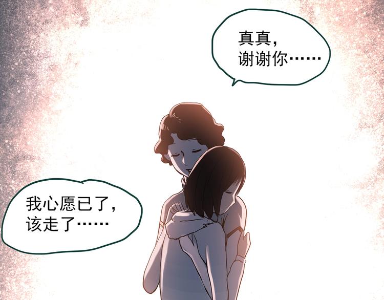 怪奇實錄 - 第353話 詭鏡·言之罪（終）(2/3) - 5