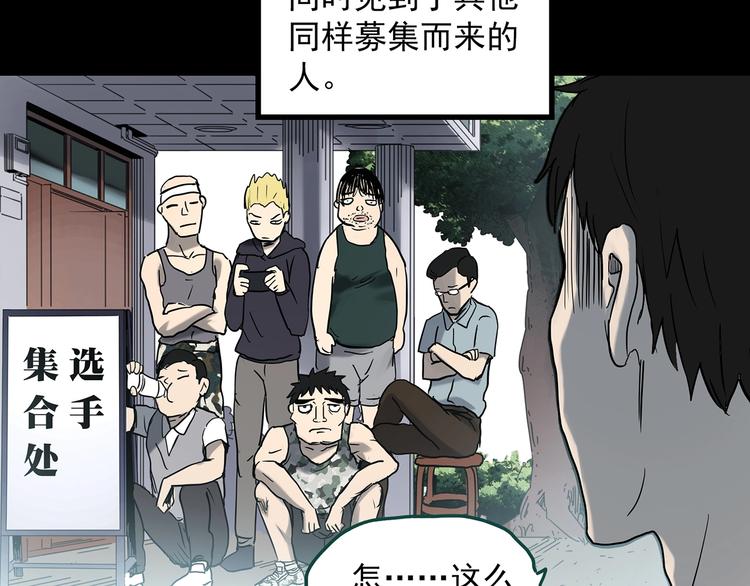 怪奇實錄 - 第355話 龍舟鎮(1/3) - 2