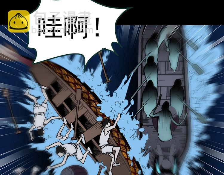 怪奇實錄 - 第355話 龍舟鎮(2/3) - 6