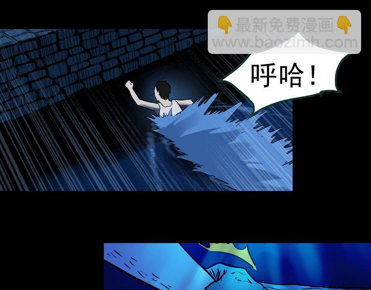 怪奇實錄 - 第355話 龍舟鎮(3/3) - 2