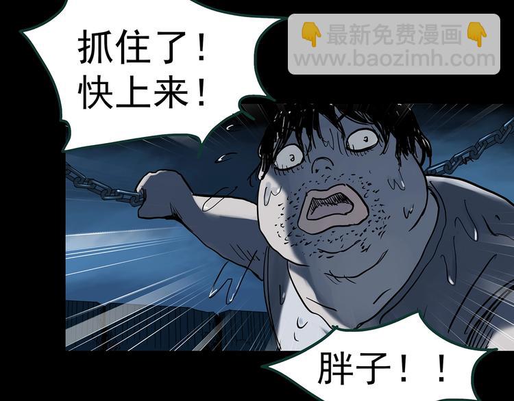 怪奇實錄 - 第355話 龍舟鎮(3/3) - 6