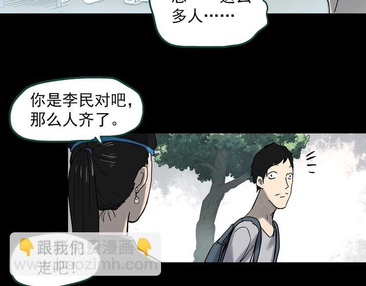 怪奇實錄 - 第355話 龍舟鎮(1/3) - 3