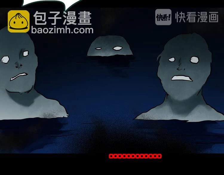 怪奇實錄 - 第355話 龍舟鎮(3/3) - 2