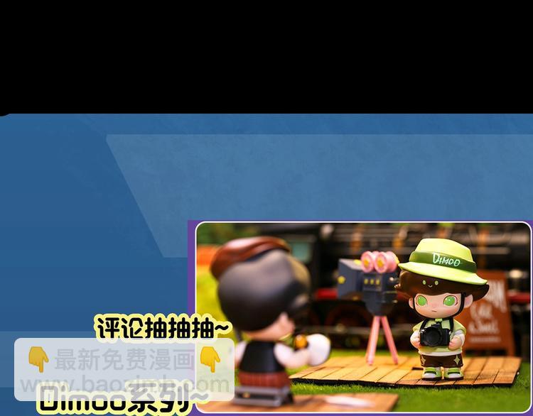 怪奇實錄 - 第355話 龍舟鎮(3/3) - 6