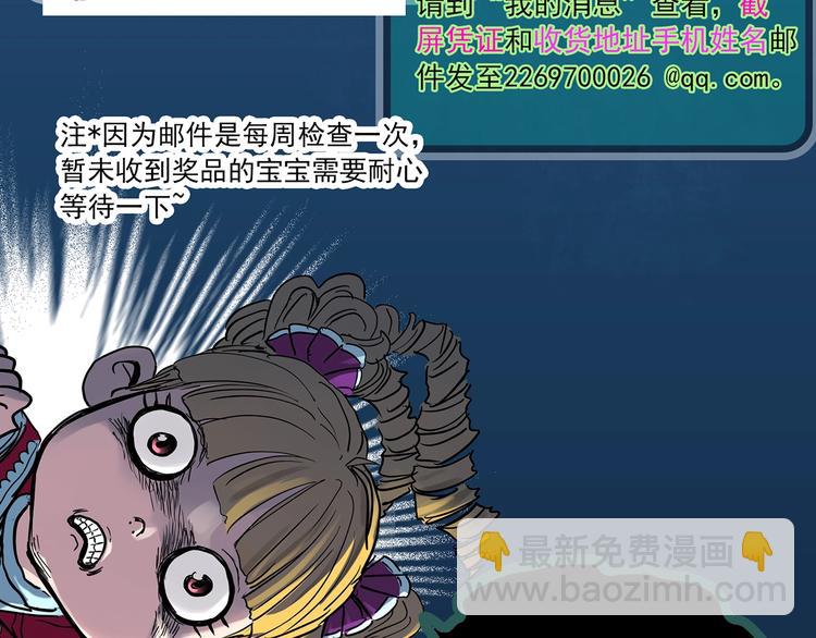 怪奇實錄 - 第355話 龍舟鎮(3/3) - 2