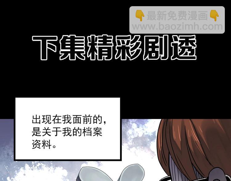 怪奇實錄 - 第355話 龍舟鎮(3/3) - 5