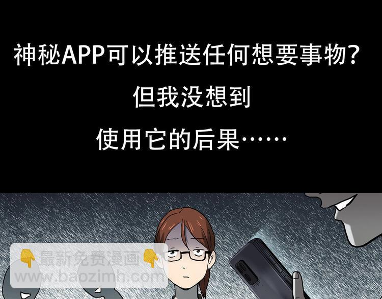 怪奇實錄 - 第355話 龍舟鎮(3/3) - 1